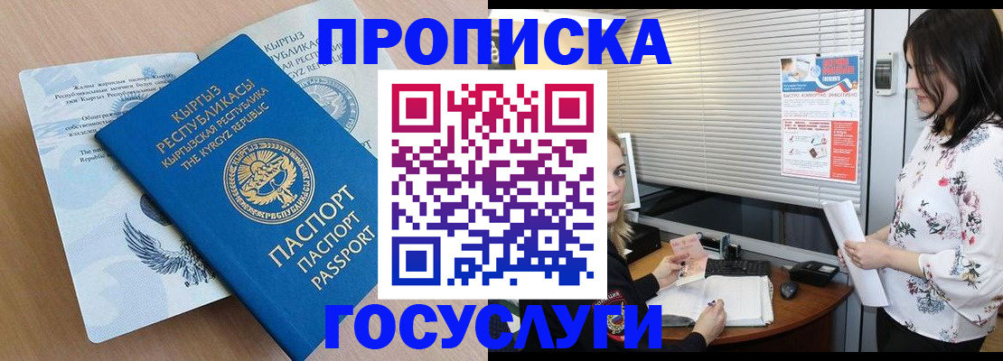 прописка законно в Валдае
