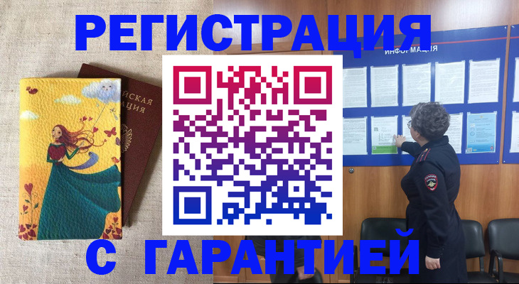 прописка в Валдае