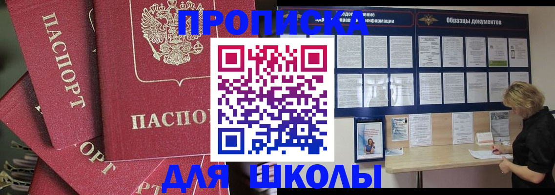 прописка регистрация в Валдае