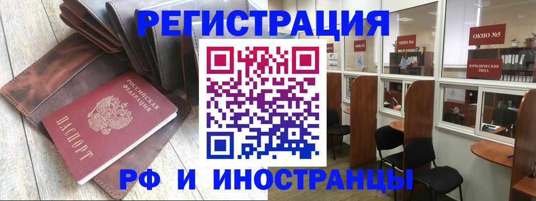 прописка от собственника в Валдае